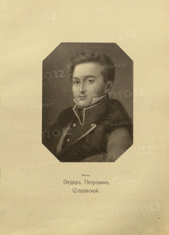 Portrait of Prince Fyodor Petrovich Shakhovskoy (1796-1829).