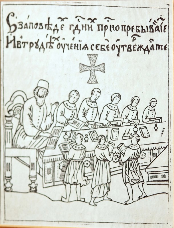 The Moscow singing school in the 16th century, 16th century.