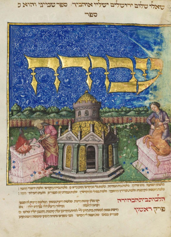 The Mishneh Torah (Repetition of the Torah), ca 1460.