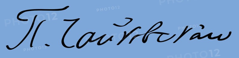 Signature of Pyotr Tchaikovsky.