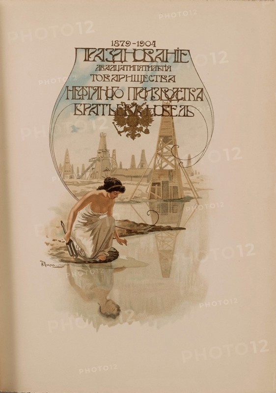 Twenty-five Year Jubilee of the Brothers Nobel Oil Company (1879-1904), 1904.