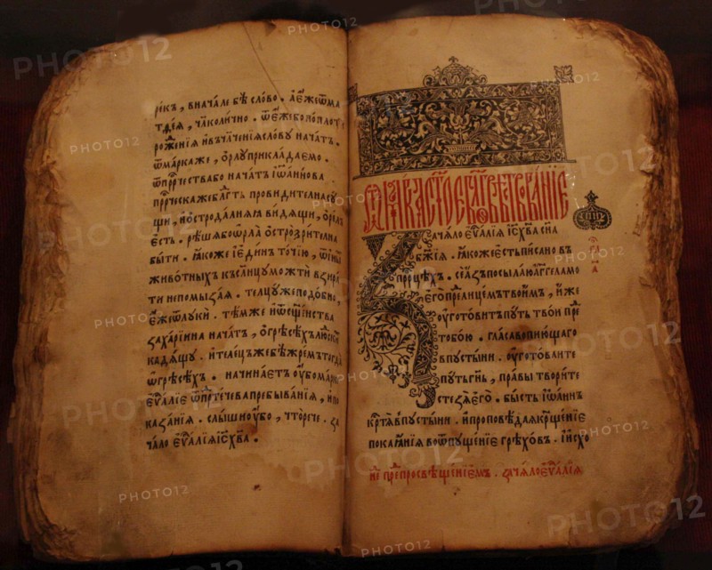The Gospel Book, the first Moscow printed book, 1553-1554.
