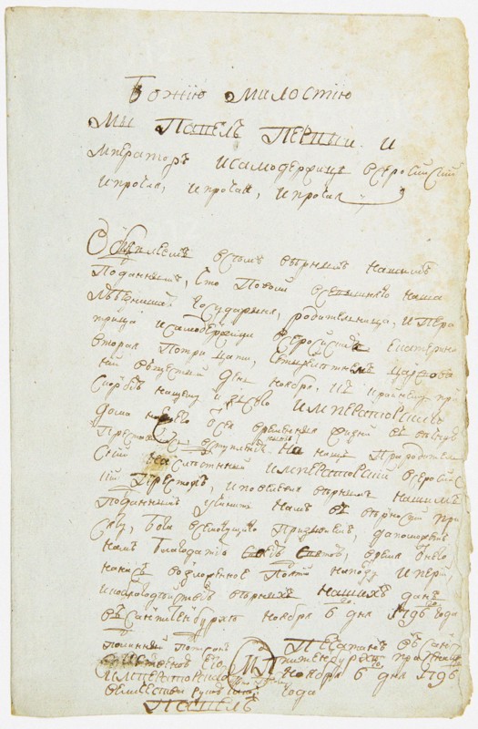 Act of Succession of the Emperor Paul I of Russia (1754-1801), November 6, 1796, 1796.