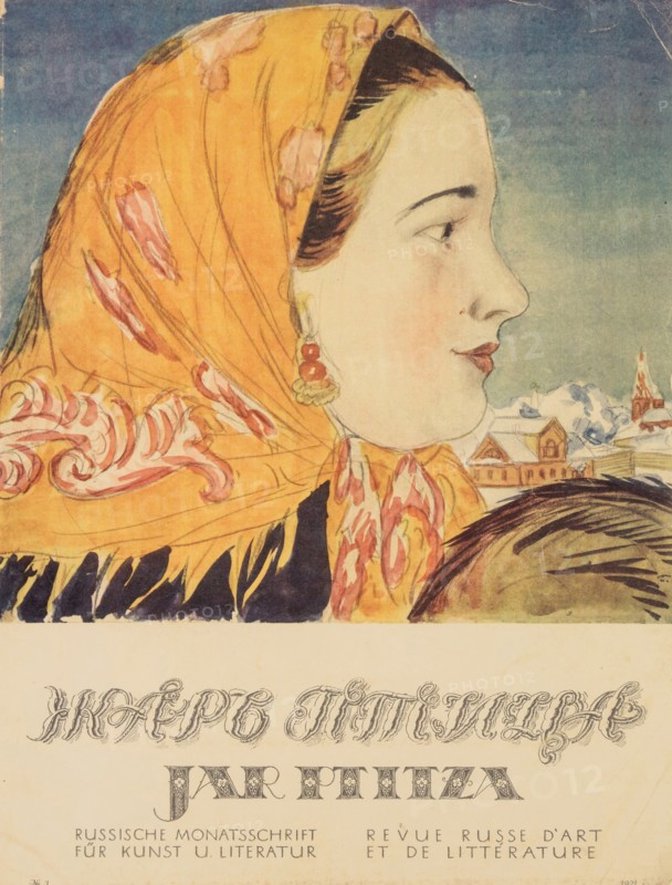 Cover design for the journal Zhar-ptitsa (Firebird), 1921-1926.