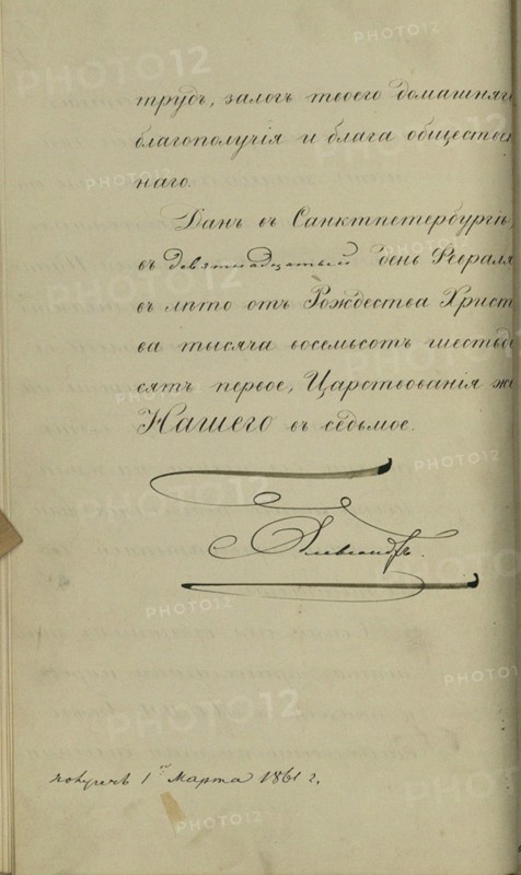 The decree of Emperor Alexander II (1818-1881) to the Emancipation of the serfs, 1861.
