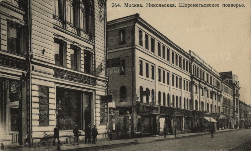 The Sheremetevskoe courtyard at Nikolskaya street in Moscow, 1890-1900.