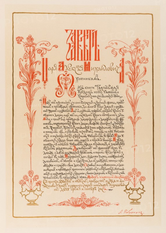 Illustration for The Grand Ducal, Tsarist and Imperial Hunting in Russia, 1898.