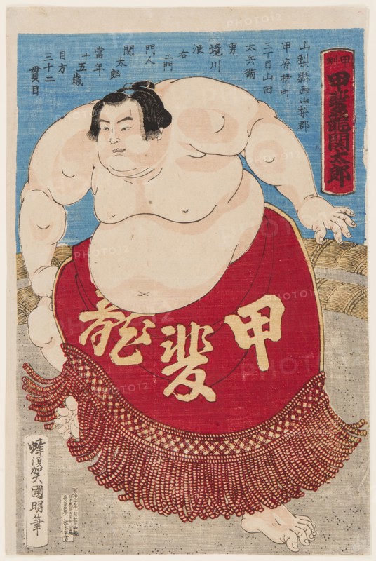 Sumo wrestler Kaidyo Taro, at the age of 15, 1887.