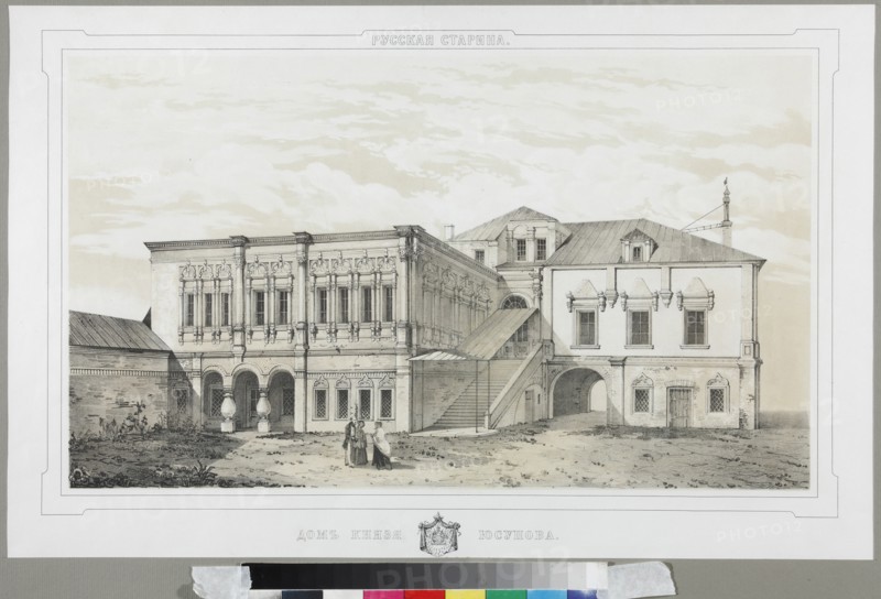 The Chambers of Prince Yusupov in Moscow, 1847-1852.