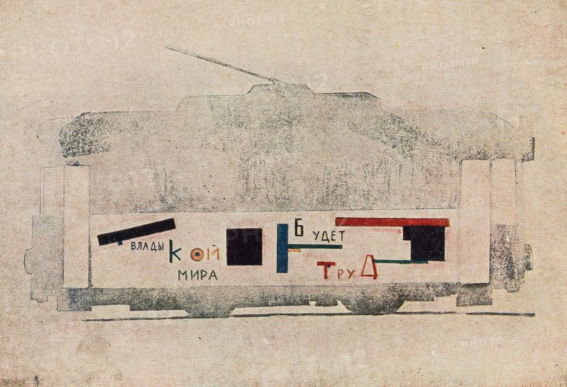 Vitebsk Streetcar. Unovis miscellany No. 1, 1919-1920.