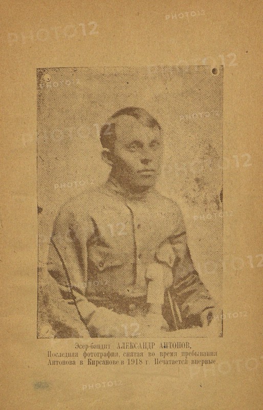 Alexander Stepanovich Antonov (1888-1922), 1918.