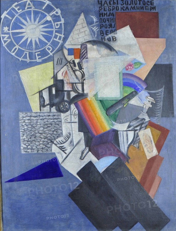 On the street, 1915. Creator: Rozanova, Olga Vladimirovna (1886-1918).
