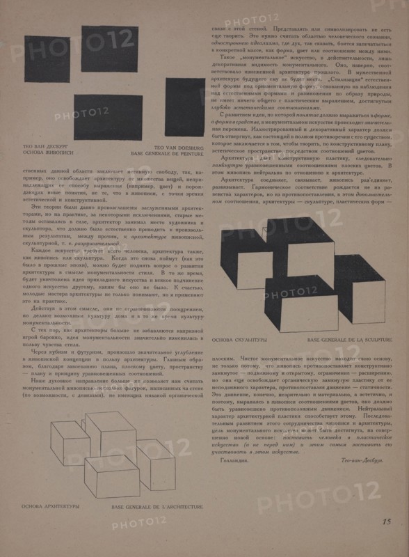 The magazine Object No 1-2, 1922. Creator: Lissitzky, El (1890-1941).