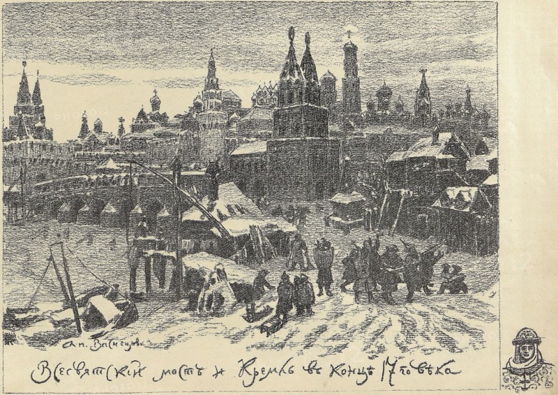 The All Saints' Bridge in Moscow, Early 1920s. Creator: Vasnetsov, Appolinari Mikhaylovich (1856-1933).