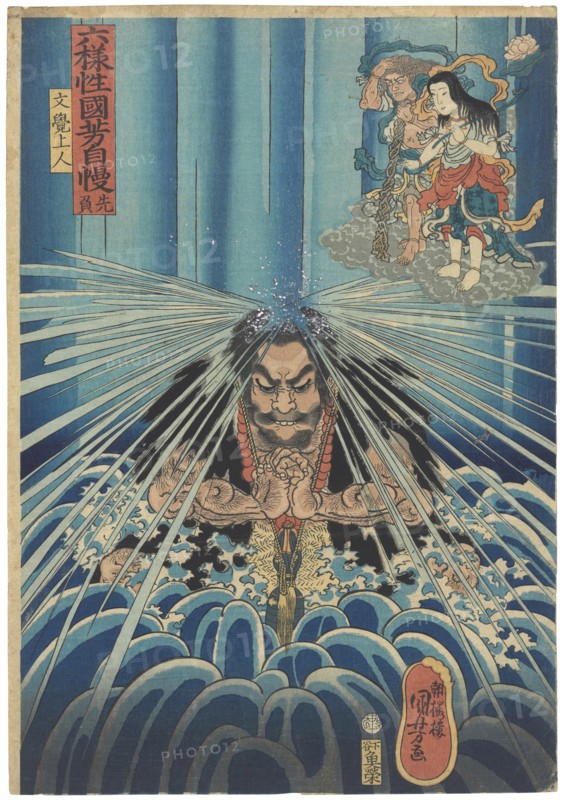Senbu (Not a Very Lucky Day). From the series Rokuyosei Kuniyoshi jiman (Kuniyoshi's Analogies for t