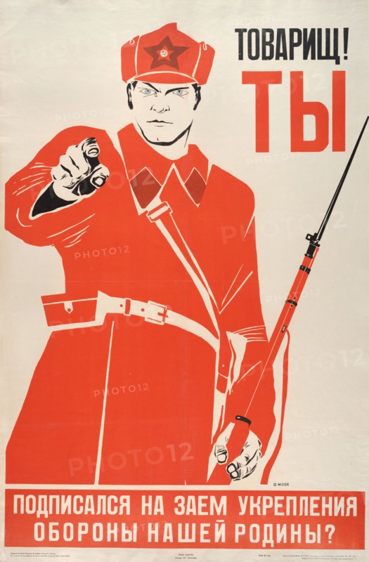 Comrade! Have you subscribed to the loan to strengthen our motherland?, 1937.
