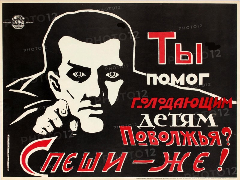 Help the hungry Children of Volga Region!, 1921.