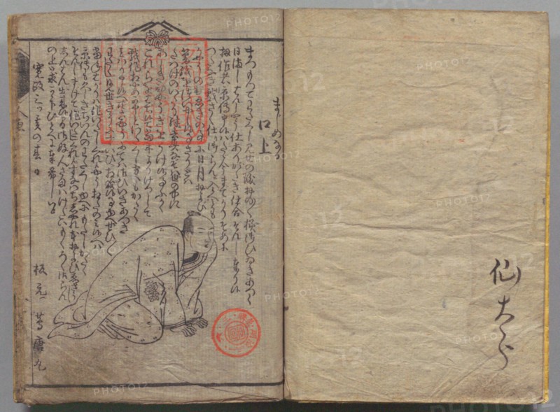 Portrait of Tsutaya Juzaburo (1750-1797), 1791.
