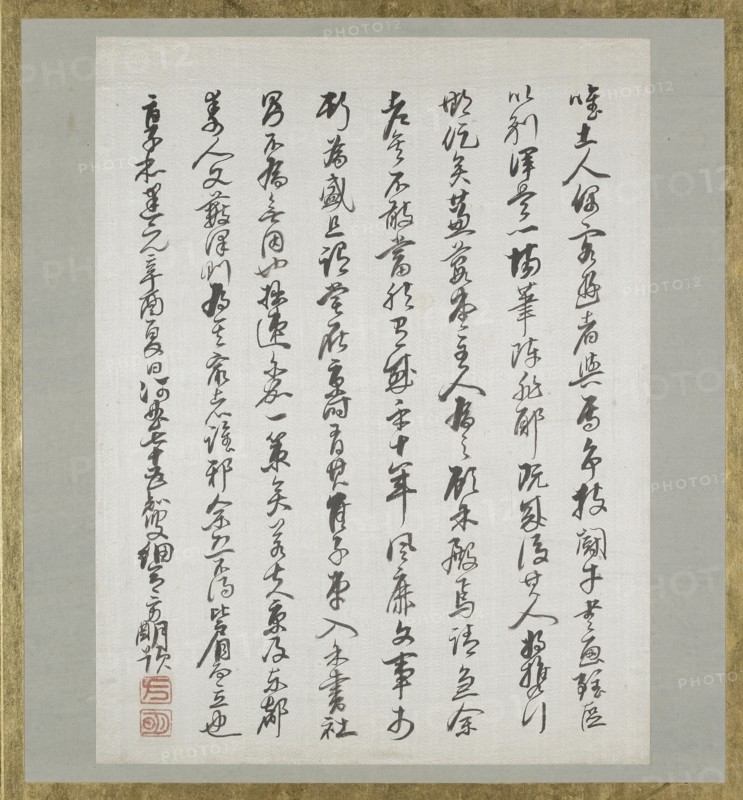Preface from Album of Calligraphy and Paintings, 1801. Artist: Hosoai Hansai.