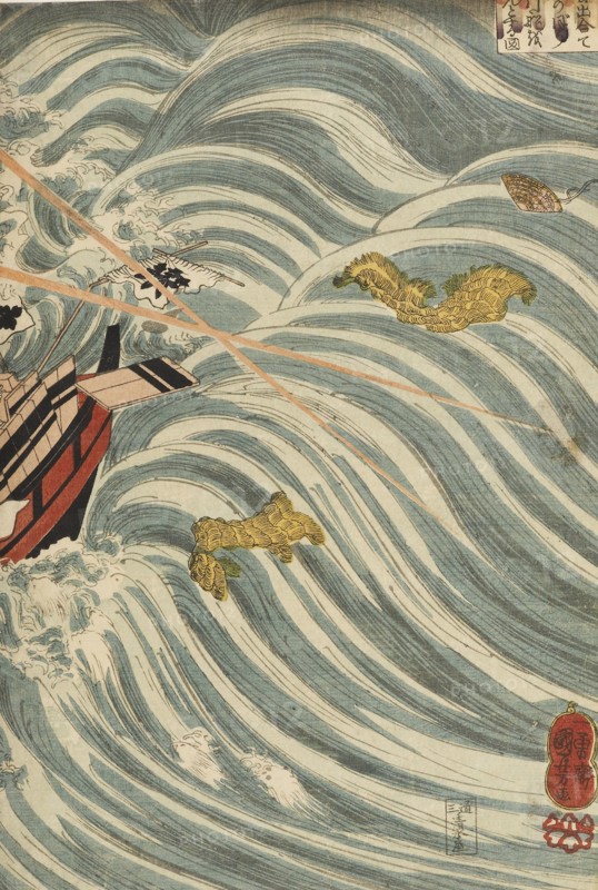 The Taira Ghosts Attacking Yoshitsune?s Ship, 1843-1845. Artist: Utagawa Kuniyoshi.