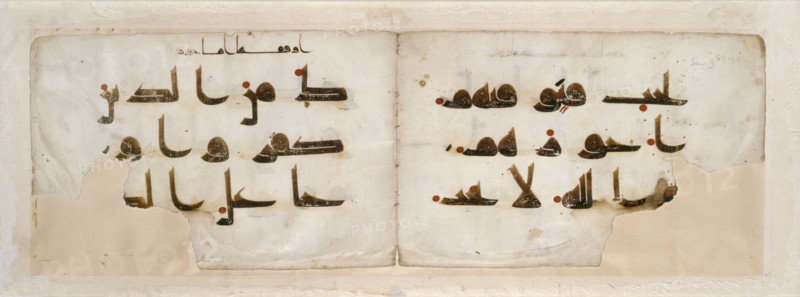 Double page from a Qur?an in kufic script, late 9th Century. Artist: Unknown.
