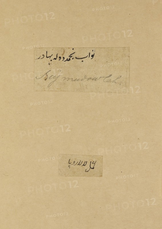 Reverse side; Figure on a terrace with a hookah, 18th-19th century. Artist: Unknown.