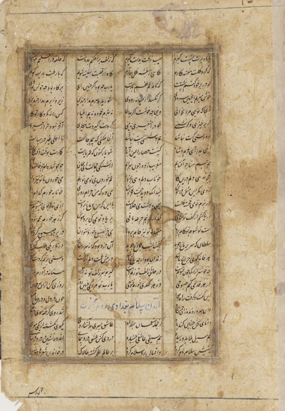 Reverse side; Majnun on a camel, 19th century. Artist: Unknown.