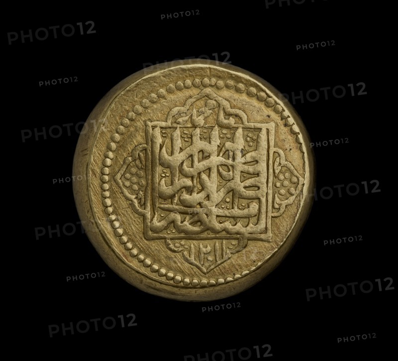 coin of Iran, AH 1210. Artist: Unknown.