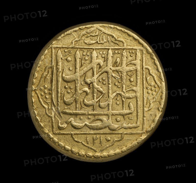 Coin of Iran, AH 1211. Artist: Unknown.