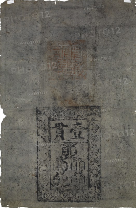 Banknote of China, Ming Dynasty, 1368-1644. Artist: Unknown.