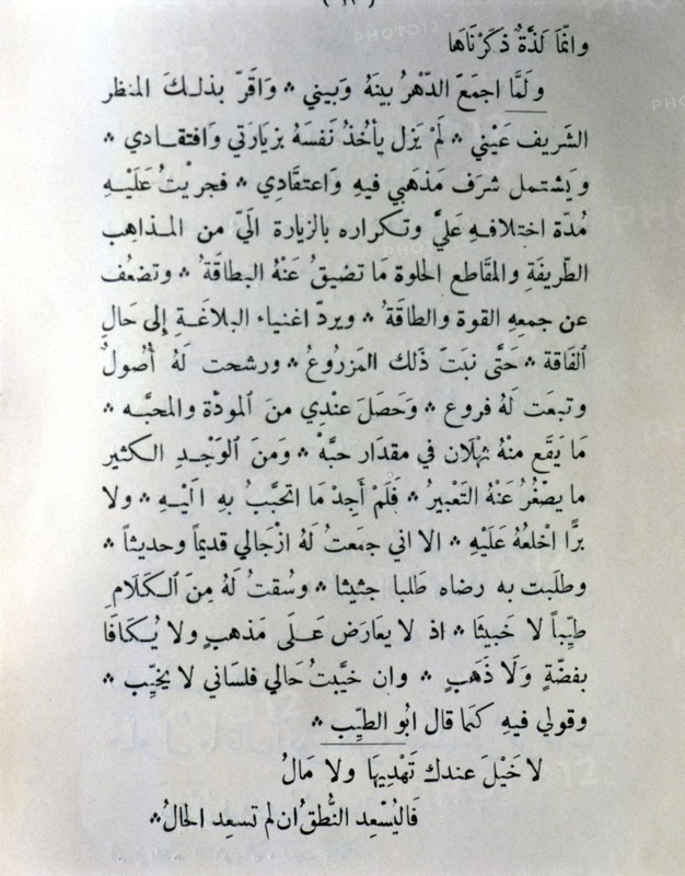 Facsimile 'El Cancionero' (The Song Book), folio of the beginning of the manuscript, a work by Ib?