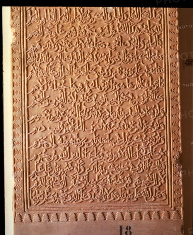 Sepulchral stela in marble of Muhammad II (1273 - 1302) with epitaph. It comes from the cemetery ?