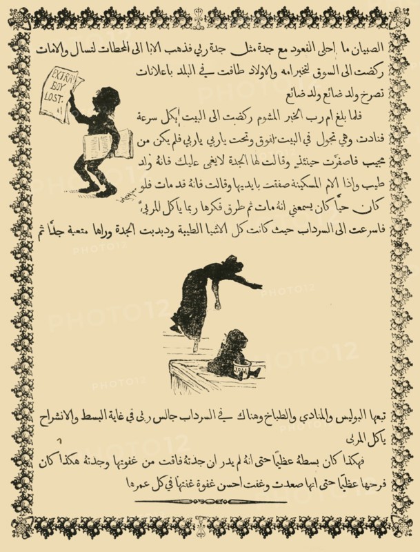 A Reduced Fac-Simile of a Page from "St. Nicholas" in Arabic', 1883.