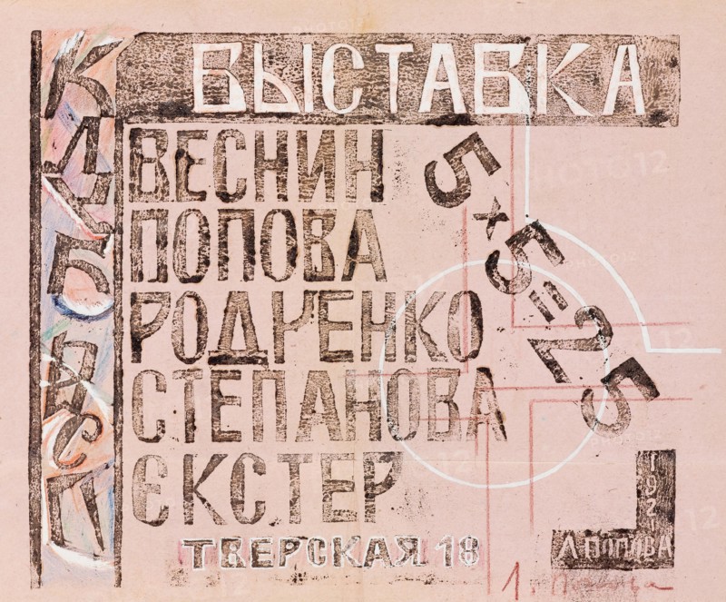 The exhibition catalog 5 x 5 = 25, 1921. Creator: Popova, Lyubov Sergeyevna (1889-1924).