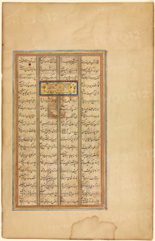 Bahram Visits the White Domed Pavilion...Illustrated with text in Khamsa of Nizami...(verso), c156 Creator: Unknown.