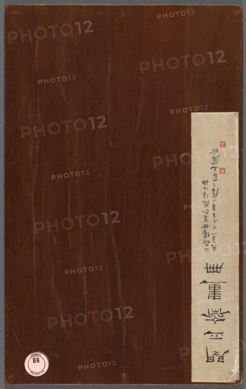 Album of Miscellaneous Subjects, 1788. Creator: Min Zhen (Chinese, 1730-after 1788).