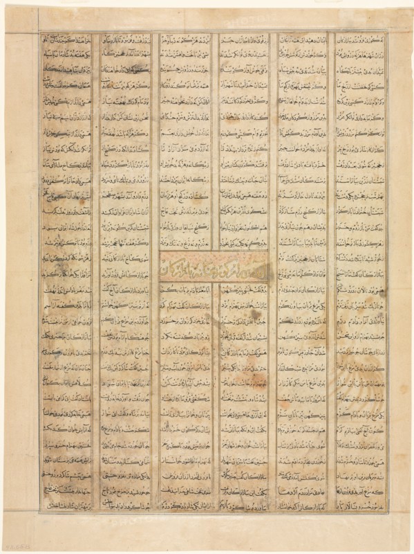 Bahram Gur Arrives at the House of a Merchant, text page (recto), from a Shahnama..., 1330-35. Creator: Unknown.