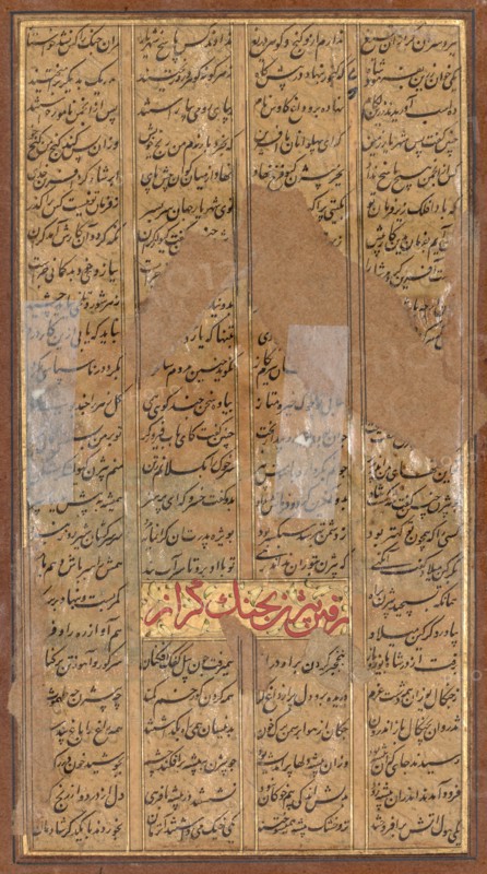 Bijan killing the wild boars of Irman, from a Shah-nama (Book of Kings) of Firdausi..., c. 1610. Creator: Unknown.