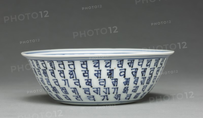 Bowl with Bands of Tibetan (Lança) Characters, 1573-1620. Creator: Unknown.