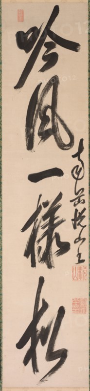 Calligraphy in Semi-Cursive Style (xing-caoshu), 1600s. Creator: Yueshan Daozong (Chinese, 1629-1709).