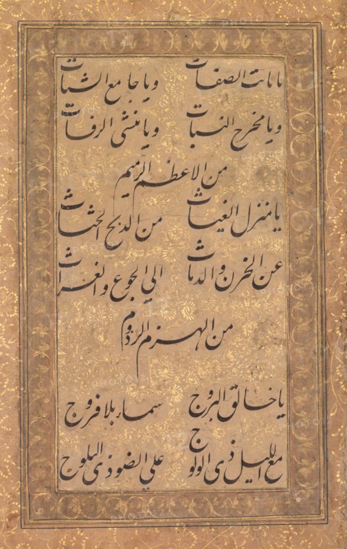 Calligraphy of a Pious Invocation in Rhyme, 1500s or 1600s. Creator: Unknown.