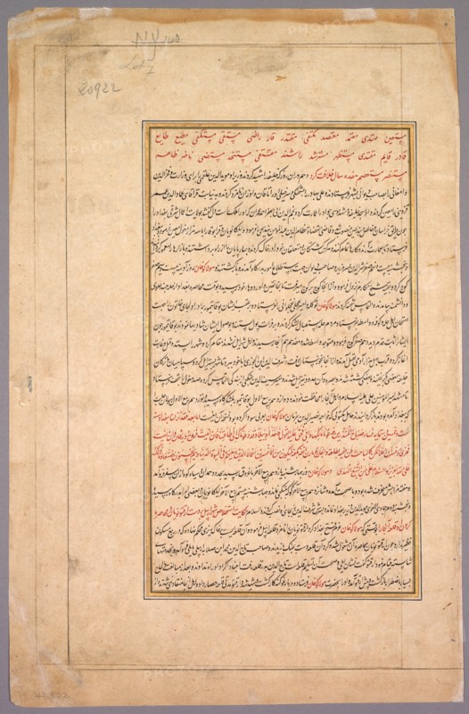 Calligraphy, c. 1596. Creator: Basavana (Indian, active c. 1560-1600); Sur Das (Indian).