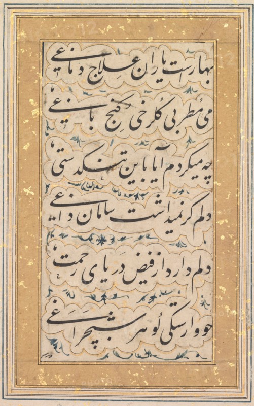 Calligraphy, c. 1640-1660. Creator: Unknown.