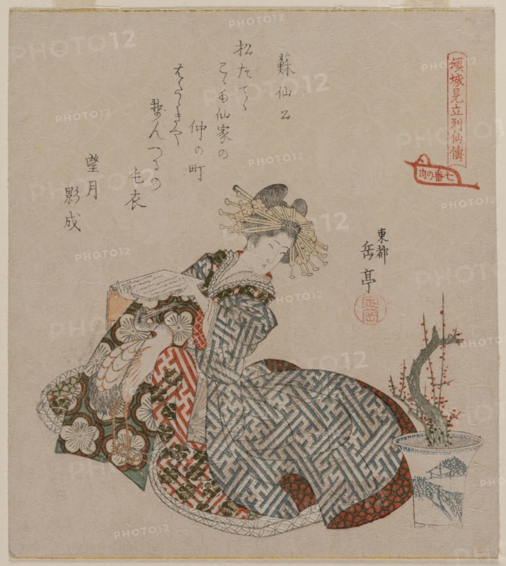 Courtesan Reading Beside a Potted Plum Tree..., early 1820s. Creator: Yashima Gakutei (Japanese, 1786(?)-1868).