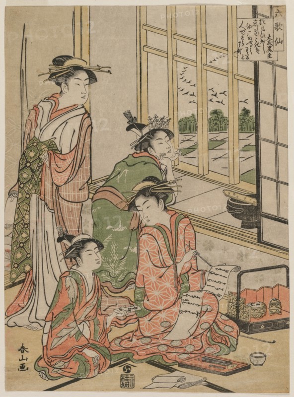 Courtesans at Leisure (from the series The Six Immortal Poets), c. early 1780s. Creator: Katsukawa Shunzan (Japanese).