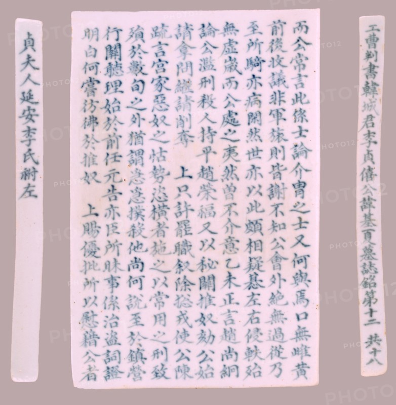 Epitaph Plaques for Yi Gi-ha, 1718. Creator: Unknown.