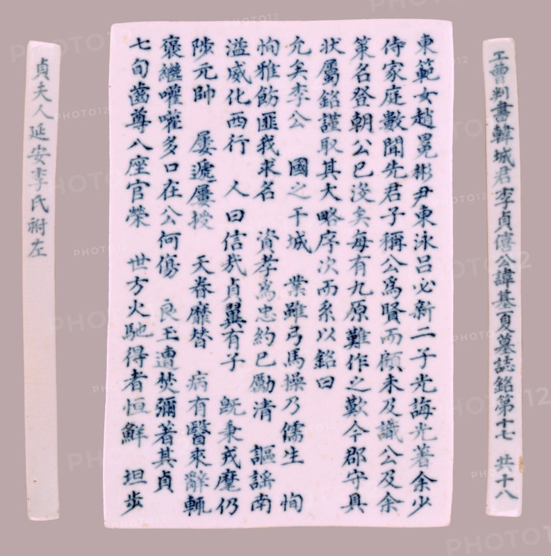 Epitaph Plaques for Yi Gi-ha, 1718. Creator: Unknown.