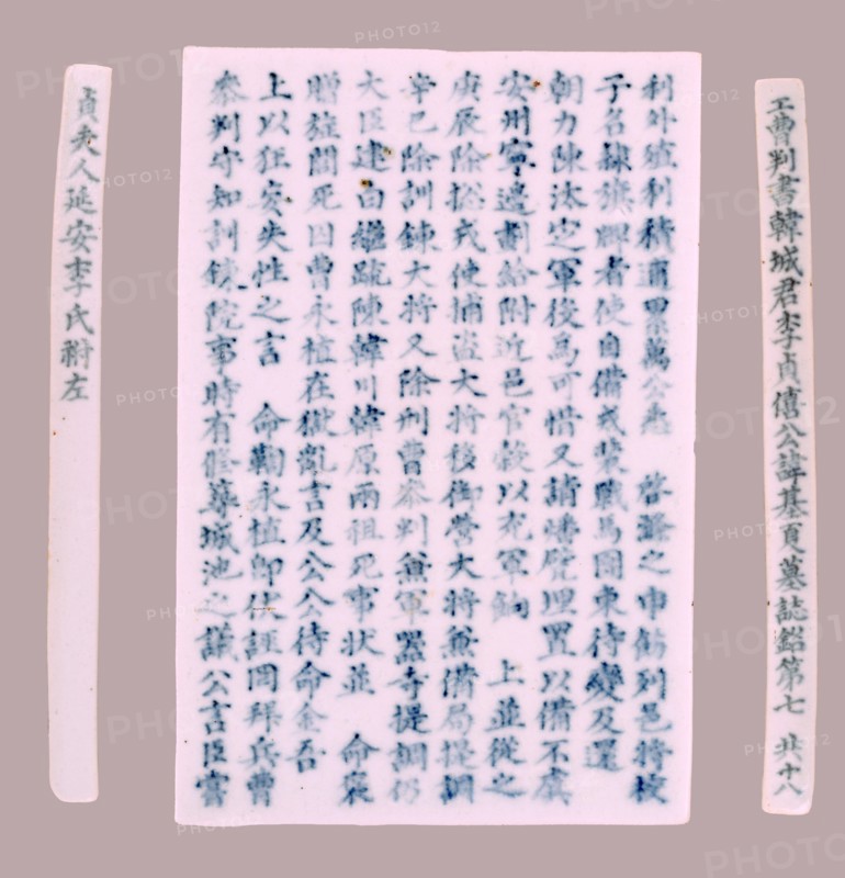 Epitaph Plaques for Yi Gi-ha, 1718. Creator: Unknown.