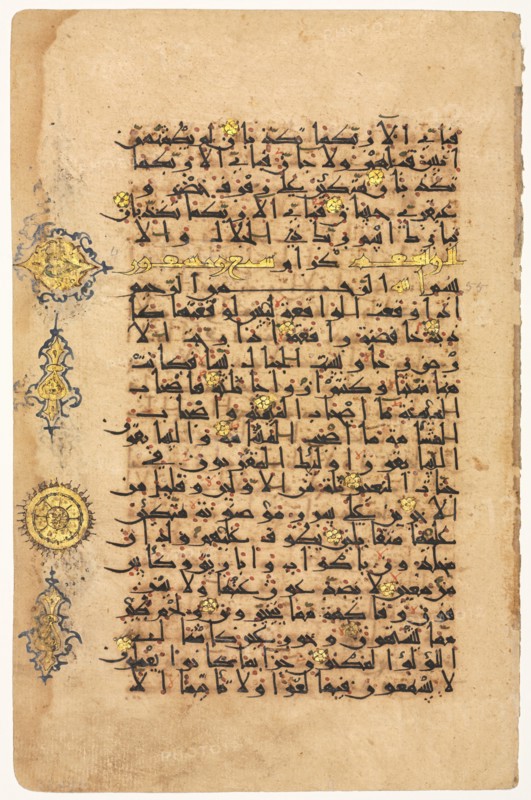 Folio from a Koran, 1100s. Creator: Unknown.