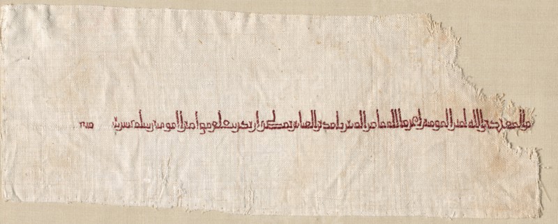 Fragment of a Tiraz, 922-923. Creator: Unknown.